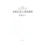  Takarazuka тип [ прекрасный человек ].. курс |. замок ..