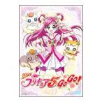 DVD／Yes！プリキュア5GoGo！ 2