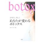 yo..., красивый вы . меняется botoks| Robert *kre