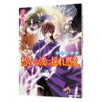  подросток ...-... волна . тряска ..-( подросток ... серии 23)|. замок свет .
