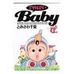 te....Baby 5|.... тысяч лето 