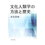  культурная антропология. способ . история |.. Hideki 