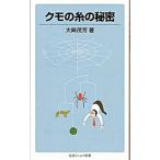 kmo. нить. секрет | большой мыс ..