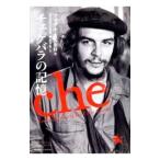  che *ge роза. память |Castro RuzFidel