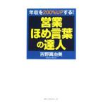  предприятие .. слова. . человек | Yoshino подлинный . прекрасный ( фирма управление )