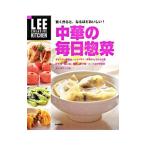 中華の毎日惣菜