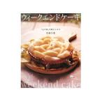 ウィークエンドケーキ／加藤千恵