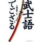 .. язык .. корзина | Hachiman мир .