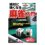  абсолютно сильно становится маджонг введение |.. мир .