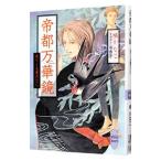 . столица десять тысяч . зеркало -.... лето. ..-| голубь ...