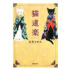  кошка дорога приятный | Nagano ...