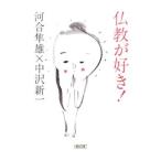  буддизм . нравится!| Kawai Hayao | средний . новый один 