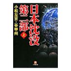  Япония .. no. 2 часть сверху | Komatsu Sakyou | Tani Koshu 