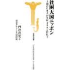 .. большой страна Nippon -2 сломан. день сам . год .200 десять тысяч иен и меньше -|... история |. золотой klaisis брать материал .