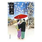  красный .. Sakura . стоимость магазин .... конец запись | Yamamoto один сила 