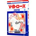 V*B* rose 12| день высота десять тысяч .