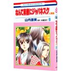 na.. замечательный .ja панель s Koo человек . сборник -6| гора внутри прямой реальный 