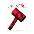 telida| Джеф * Collins 