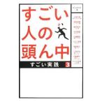  поразительный человек. голова . средний 3|a Van ti акционерное общество 