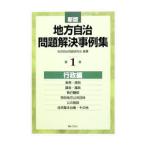  местное самоуправление проблема . решение пример сборник - line . сборник -[ новый версия ] no. 1 шт | местное самоуправление проблема изучение .
