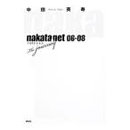 nakata.net 06-08| средний рисовое поле Британия .