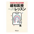  смягчение медицинская помощь урок |....