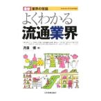  хорошо понимать Ryuutsu промышленные круги [ новейший версия ]| месяц Izumi .
