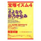  Takarazuka izm4|.. Кадзуко 