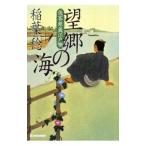  ностальгия. море . покупатель серебряный магазин Edo .|. лист .