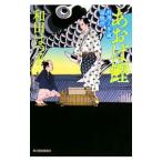 a...( кулинария человек сезон магазин . предмет . серии первый занавес 3)| Wada Hatsuko 