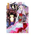 神破の姫御子−紅色の闇−／香月沙耶