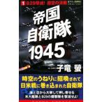 . страна собственный ..1945(1)-B29..! супер пустой. решение битва -|. дракон .