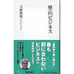 . гора бизнес | Tamamura Toyo 