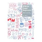 DTM for Super Beginners／高井竜郎