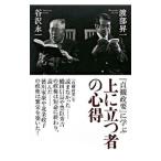  сверху . быть установленным человек. сердце выгода |... один 