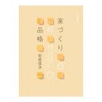  строительство дома. товар .| дешево . доверие следующий 