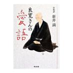  хорошо . san. love язык | новый . полный 