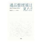 . товар регулировка магазин. видел!!| Yoshida Таичи 