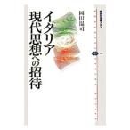  Италия настоящее время мысль к приглашение | холм рисовое поле температура .