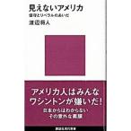  видно нет America - техническое обслуживание . Liberal. ...-| Watanabe . человек 