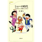 she-. времена -[.. сосна kun ]. Showa ... общество -| Izumi Asato 