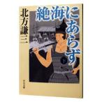 . море . ах . внизу | Kitagawa Ayumi 