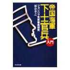 . страна военно-морской флот внизу ... введение - John bela. качество тщательный изучение -| дождь ...