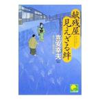 . осталось магазин видно корзина .|. дешево . Хара 