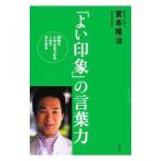 [ хороший впечатление ]. слова сила -30 секунд . человек. сердце . захват,1 минут . суммировать .-|.книга@..