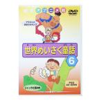 DVD�^���E�߂��������b 6 �A���W���Ƃ܂ق��̃����v �W���b�N�Ɠ��̖�