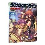  Laguna rok online официальный гид 2008 сверху шт | Gung Ho * online * entertainment акционерное общество 