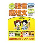 slasla мочь написать чтение чувство . документ начальная школа 3*4 год сырой | сверху статья . Хара 