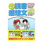 slasla мочь написать чтение чувство . документ начальная школа 5*6 год сырой | сверху статья . Хара 