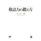 . язык сила. .. person | Tang . Akira 